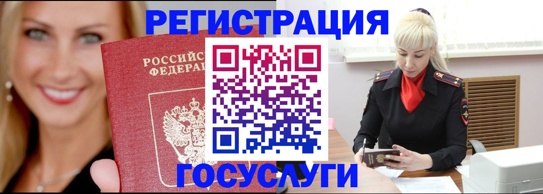 временная регистрация поиск в Бавлах