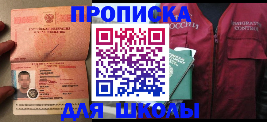 прописка штамп в Бавлах