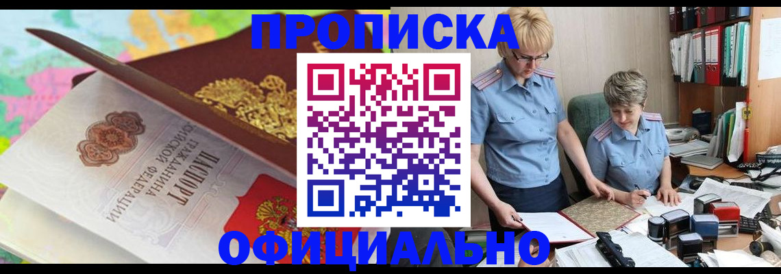 прописка гарантия в Бавлах